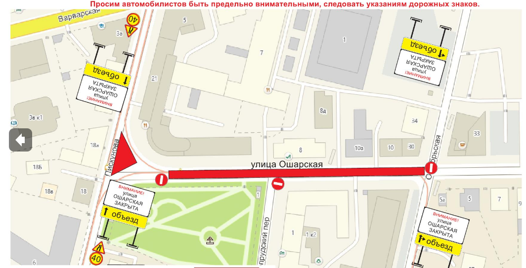 Улицу Ошарскую в Нижнем Новгороде перекроют для транспорта до конца октября - фото 1